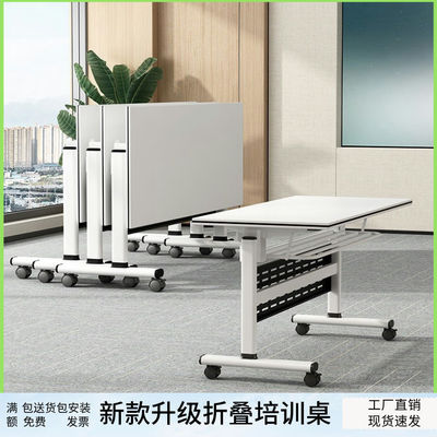 折叠培训桌椅可移动拼接长条桌子带轮多功能公桌会议室桌椅组合