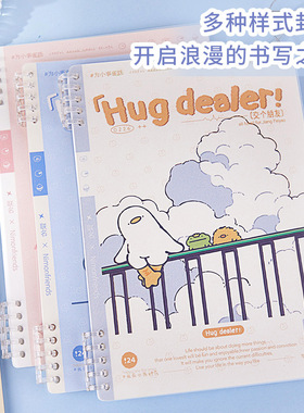 拾光B5五孔活页本 祝你鱼块系列ins风可拆卸不硌手学生公笔记本