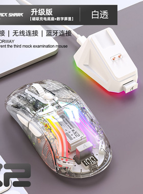Attack Shark攻击鲨X2PRORGB发光无线蓝牙三模透明游戏鼠标带屏幕