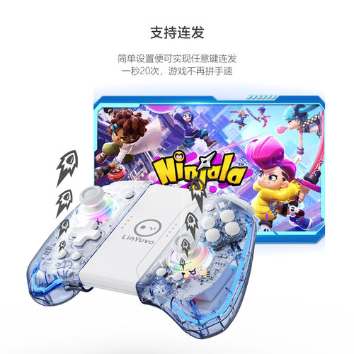 switch蓝牙游戏手柄 带彩灯左右手柄NS游戏手柄 joycon手柄带唤醒
