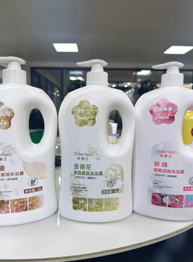 琴叶Oderlan金银花清香沁心燕麦柔润滋养珍珠精华沐浴露护肤2L