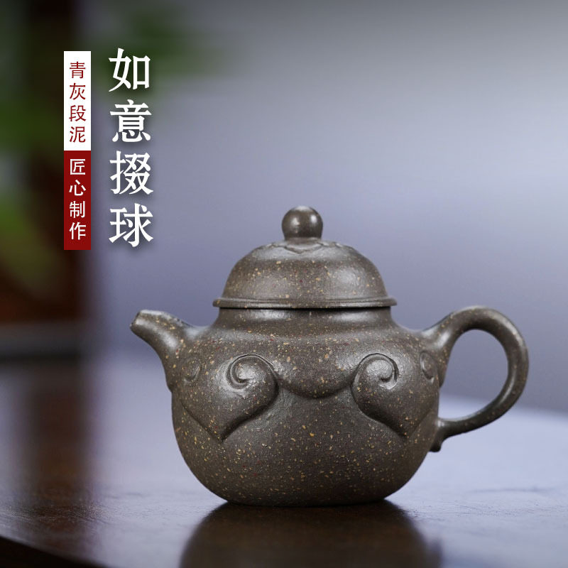 如意掇球紫砂壶纯手工正品正宗原矿粗砂青灰段泥茶壶