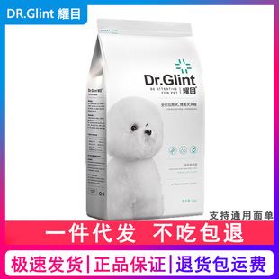 耀目全价比熊专用狗粮幼犬成犬通用粮白色犬营养均衡正品粮4-20斤