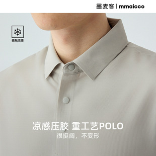 T恤71731 墨麦客华夫格黑科技POLO衫 男2025夏季 新款 抑菌凉感男士