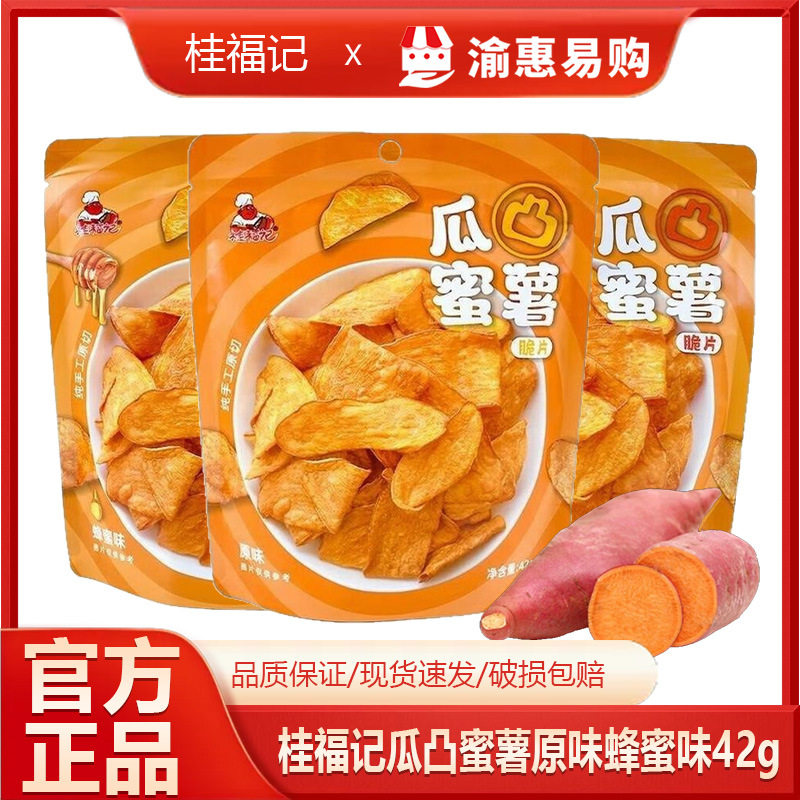 瓜凸蜜薯蜂蜜原味红薯脆片鲜原切袋装宿舍休闲网红解馋小吃零食品