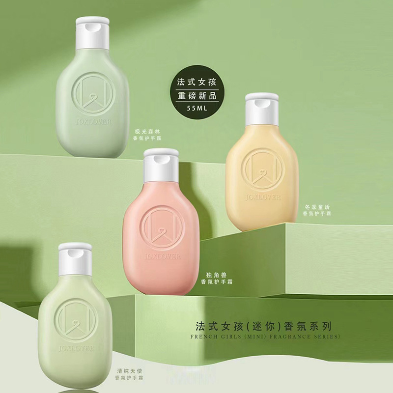 怪力浴室同款祖系情人法式少女香氛迷你手霜55g  補(bǔ)水保濕滋潤(rùn)