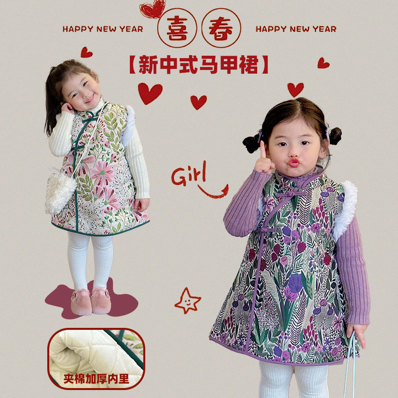 旗袍裙马甲女童冬季女孩拜年服 2024新款过年服装儿童棉背心裙子
