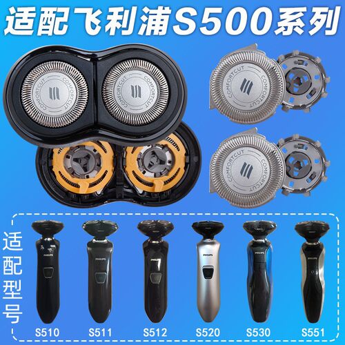 适配飞利浦剃须刀配件剃须刀s510s511s512s520s530卡门支架配件