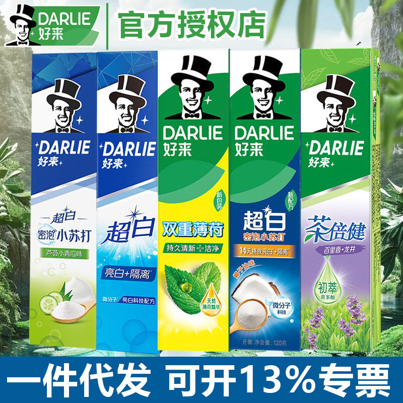 好来牙膏黑人190g超白竹炭小苏打茶倍健龙井绿茶小青瓜