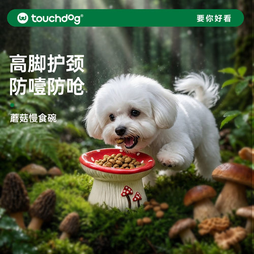 Touchdog它它猫碗陶瓷新年猫咪慢食碗猫水碗狗碗防打翻宠物专用碗