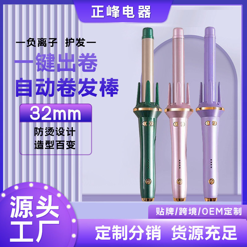 韩式全自动卷发棒32mm大卷电动负离子护发烫发懒人神器蛋卷棒