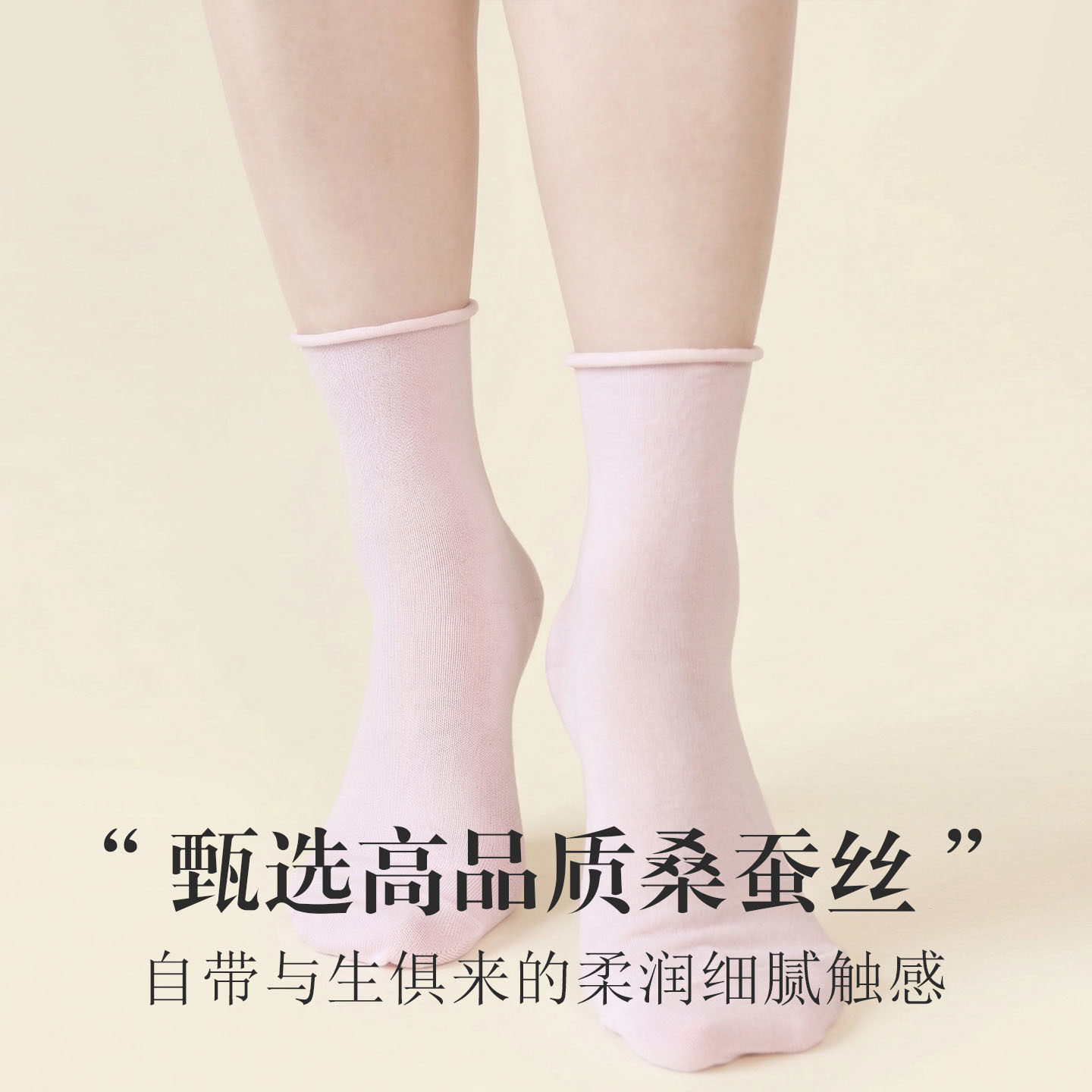 唐格 真丝弹平纹舒适透气女袜 桑蚕丝无痕卷边多巴胺色系中筒袜