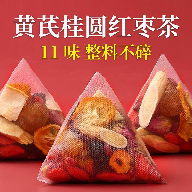 黄芪桂圆红枣枸杞茶玫瑰花桑葚组合茶女人养生茶花茶金橘整颗茶包