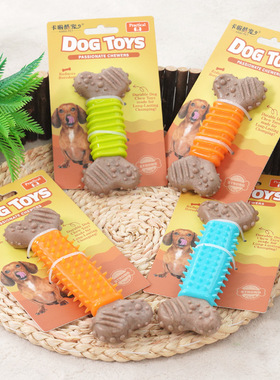 跨境狗狗玩具自嗨解闷TPR仿骨头磨牙棒耐咬中小幼犬咀嚼宠物玩具