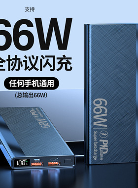 【CCC】20000mAh Powerbank PD20W充电宝66W快充移动电源2万毫安