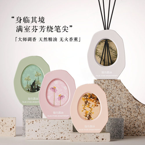 夏克露丝云栖松涧煮清茶香薰室内佛手柑岩兰之水淡香 奥迪丝香薰