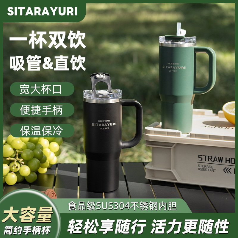 巨无霸保温杯女水杯高颜值大容量带手柄吸管杯车载双饮水壶900ML
