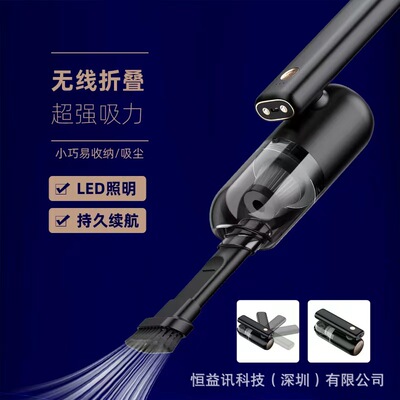 新款手持车载迷你吸尘器无线可充电照明便携式折叠家用强力吸尘器