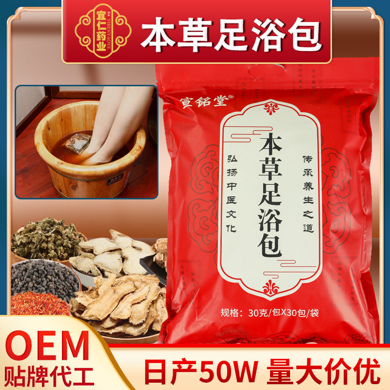本草足浴包泡脚包去湿气艾草泡脚包瑶浴秋冬发汗暖身泡澡包,洗护清洁剂/卫生巾/纸/香薰,浴足剂,淘宝优惠券,粉丝福利购,淘宝优惠卷
