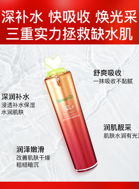 LOHASHILL露韩饰蜗牛美肤爽肤液水润化妆水  560#