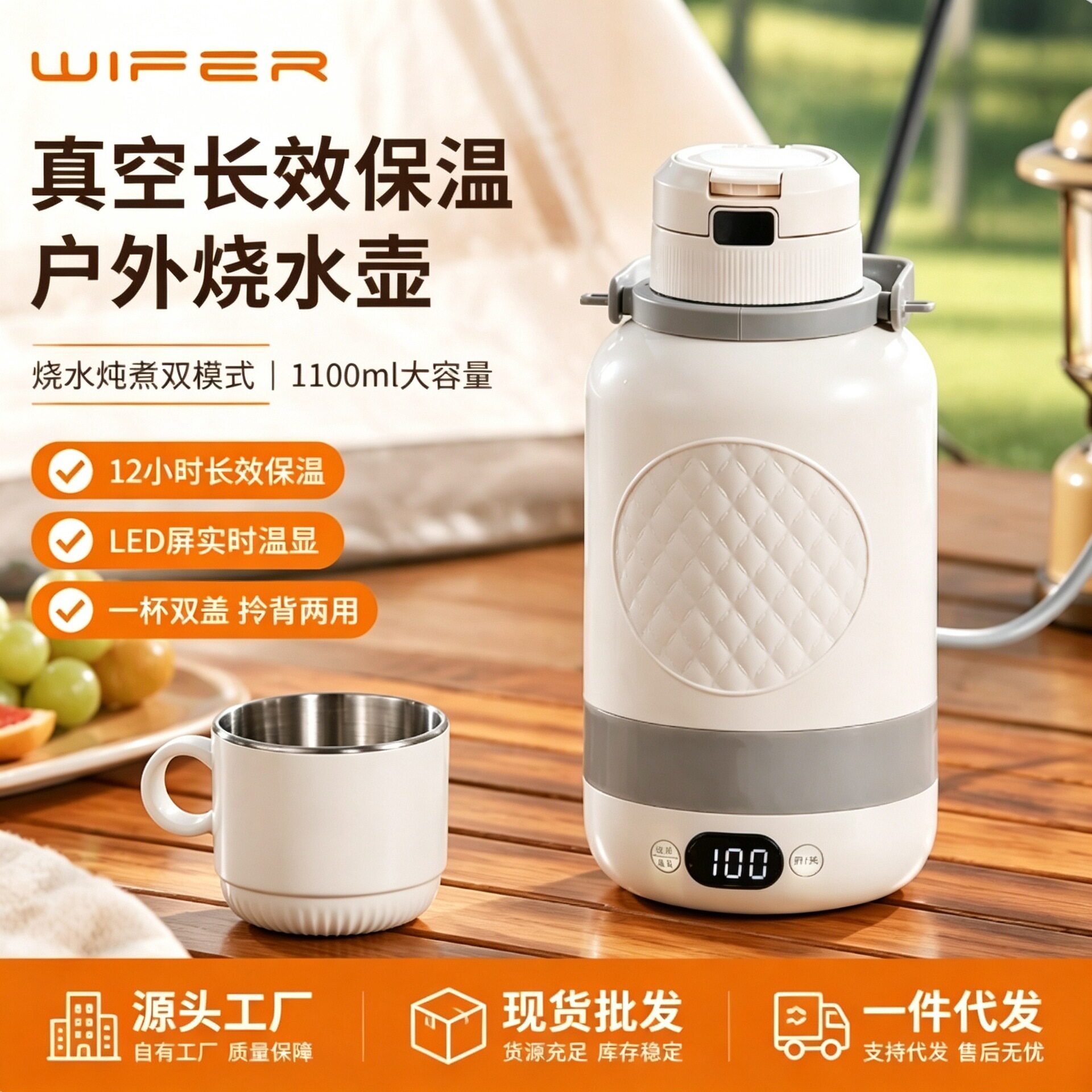 便携电热水杯1.1L加热保温壶
