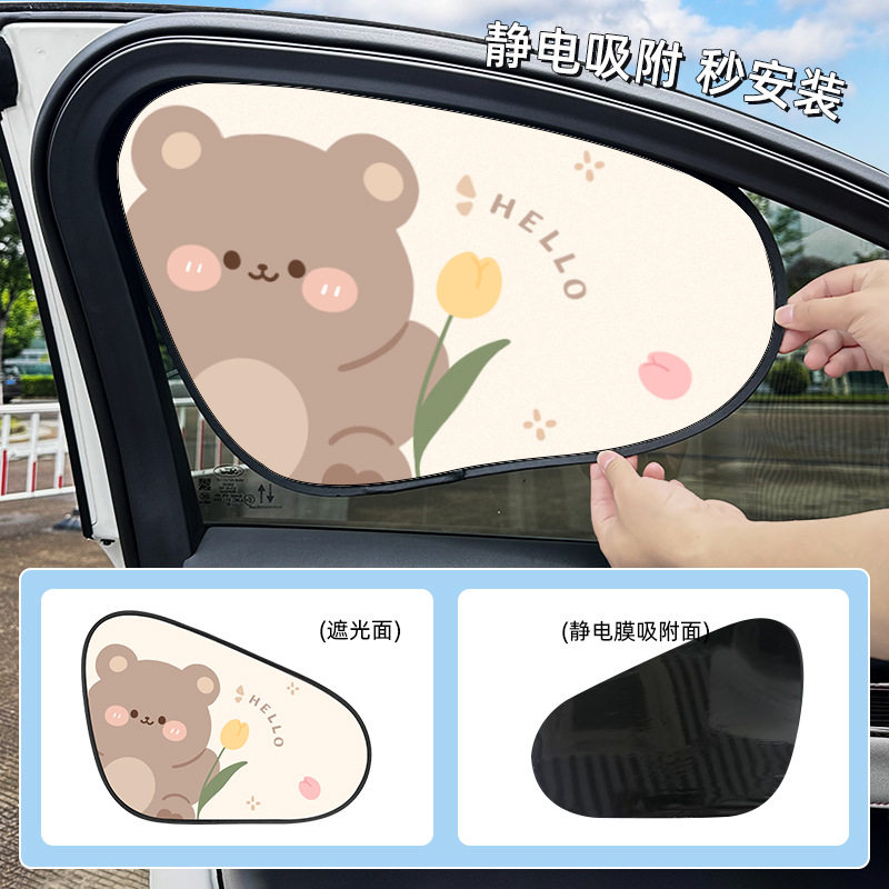 夏季汽车窗帘羽岑车载窗帘