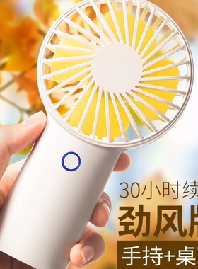 几素小风扇手持便携式随身小型迷你电风扇学生宿舍手拿usb充电
