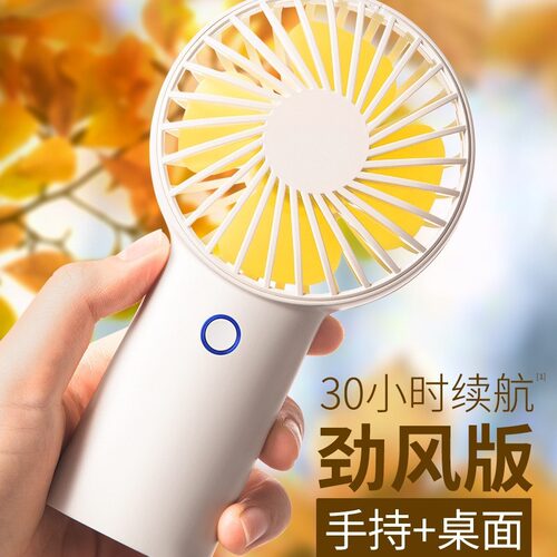 便携式风扇手持几素中国大陆