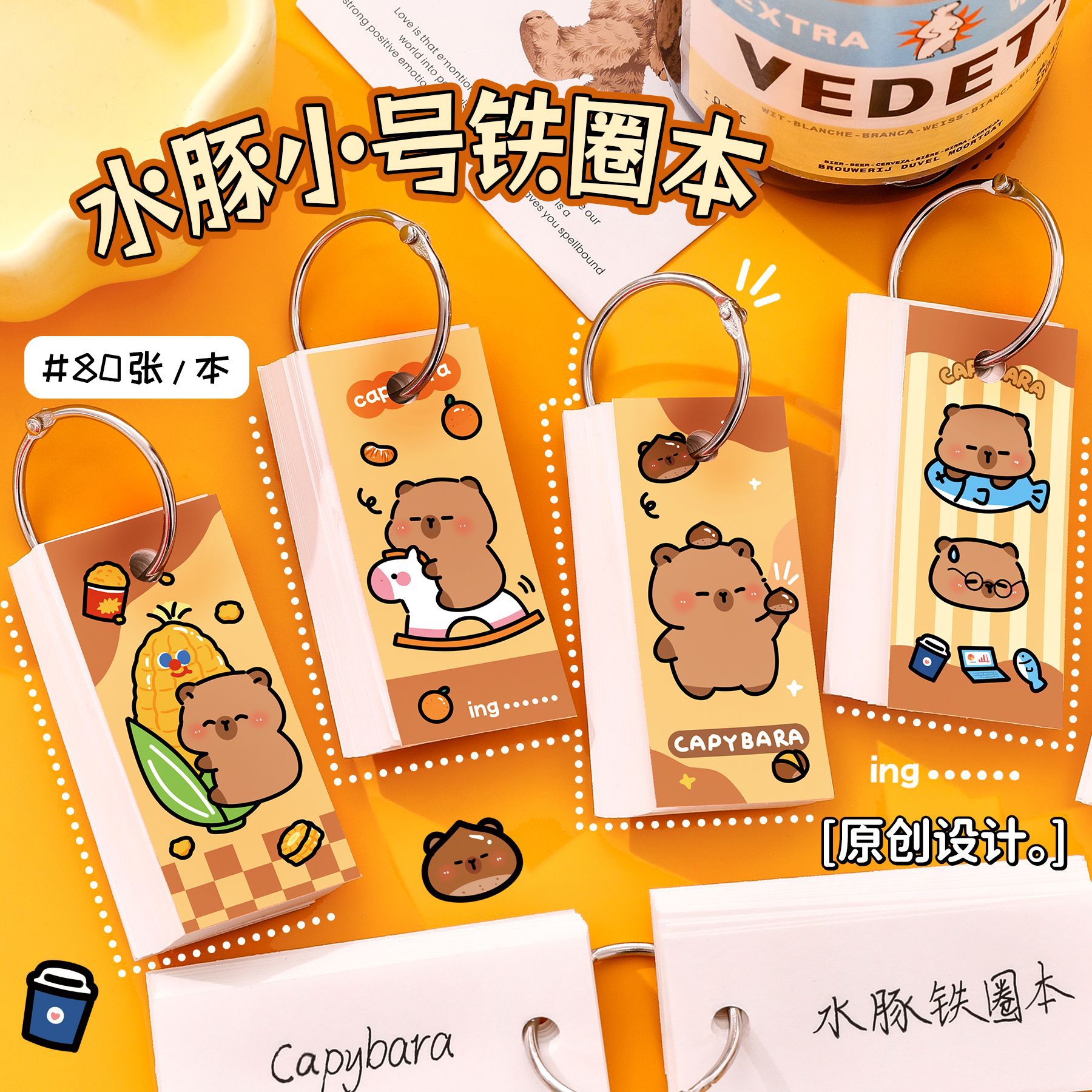 ins卡皮巴拉铁圈本学生可撕活页本便签本水豚迷你便携口袋记事本