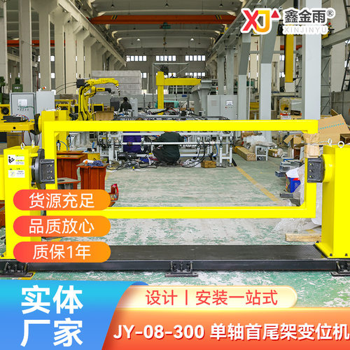 轴首尾架H型焊接变位机机器人自动联动旋转焊接转台调整工件