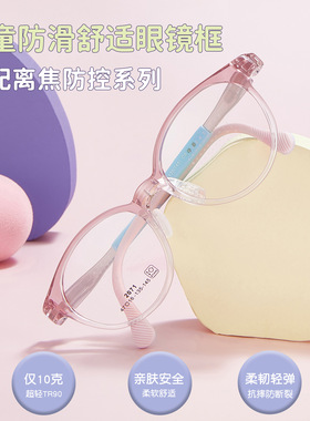舒适防滑超韧TR90儿童眼镜框架可调节硅胶鼻托调节镜腿配离焦4716