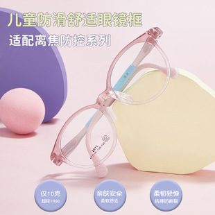舒适防滑超韧TR90儿童眼镜框架可调节硅胶鼻托调节镜腿配离焦4716
