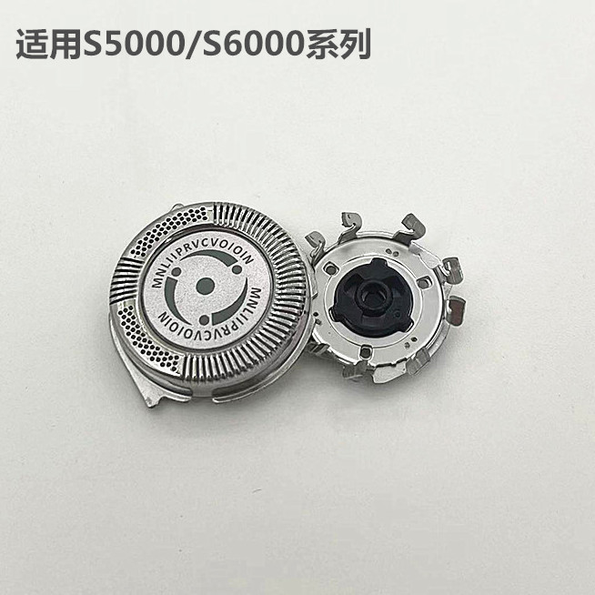 SH50刀头适用于飞利浦剃须刀S5000 S5420 S5380 S5351刀片刀网罩