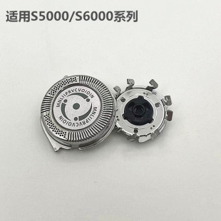 SH50刀头适用于飞利浦剃须刀S5000 S5420 S5380 S5351刀片刀网罩