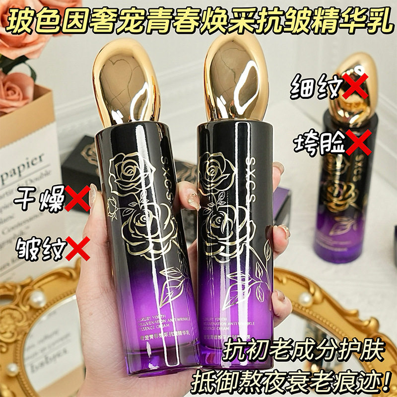 素秀臣氏奢宠青春焕采抗皱精华乳
