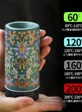 品香炉珐琅陶瓷 充电定时调温熏香炉檀香炉 香粉香块香精电香炉