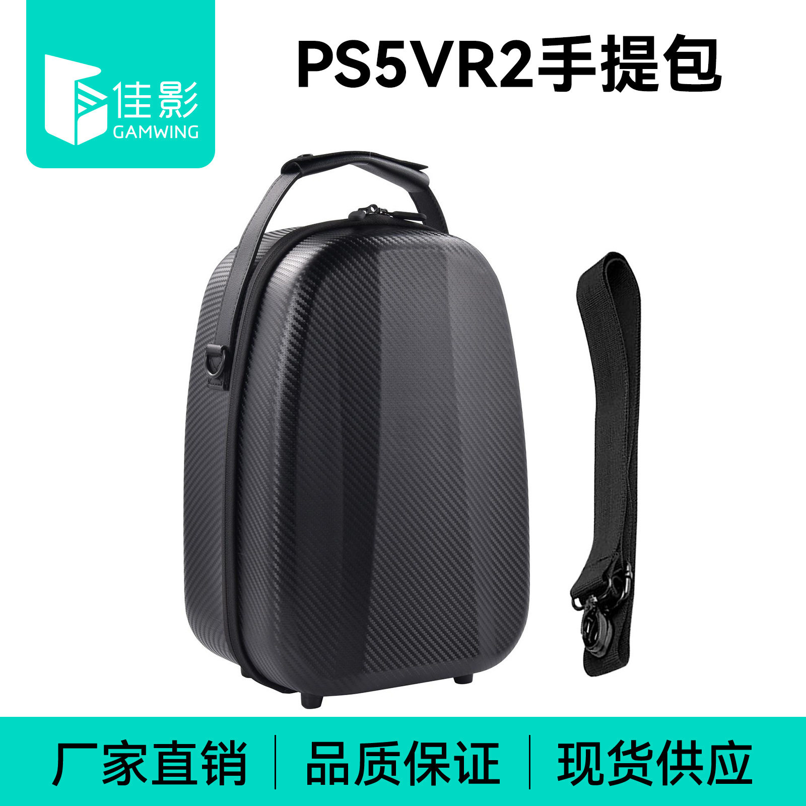 佳影PS5 2 Playstation5防水收纳包主机配件一体机