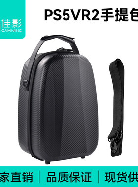 佳影PS5 2 Playstation5防水收纳包主机配件一体机手提包斜跨包