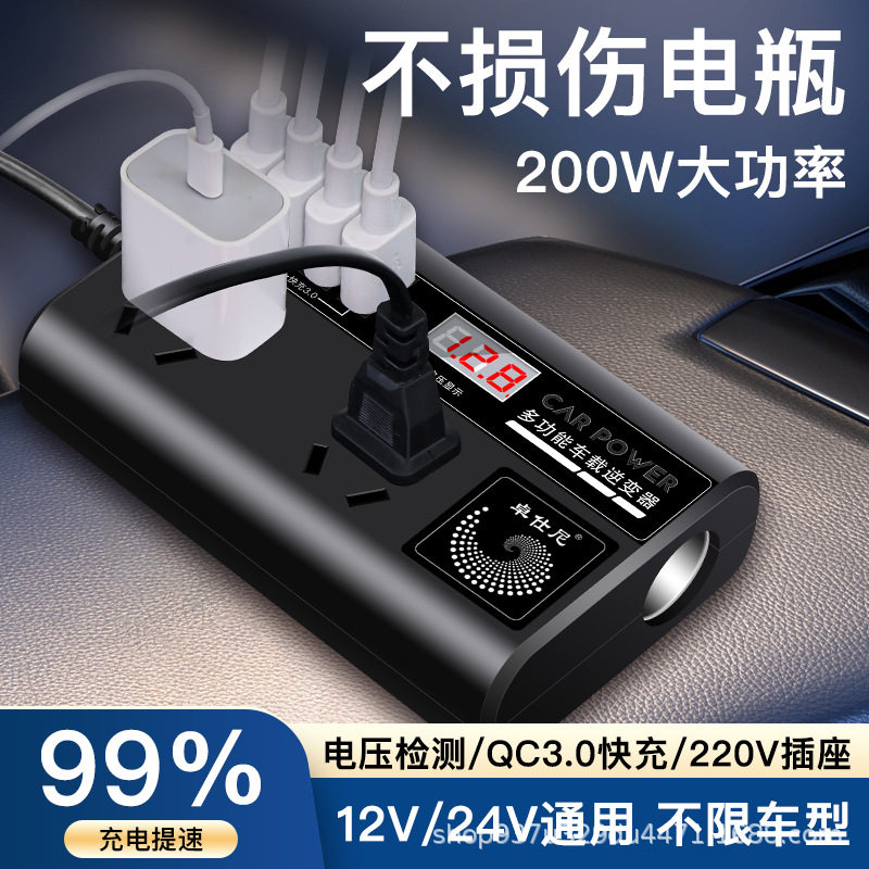 车载逆变器12V24V转220电源转换器