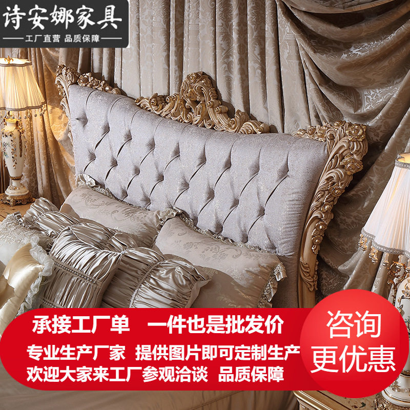 欧式宫廷双人床布艺床法式奢华实木雕花婚床边椅别墅卧室家具V6