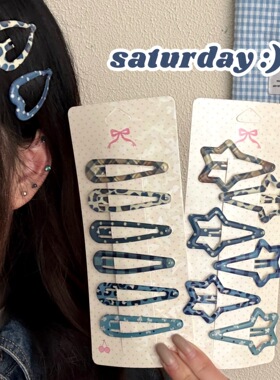 蓝色系滴油星星bb夹豹纹印花刘海夹少女甜美碎发夹头饰6个装