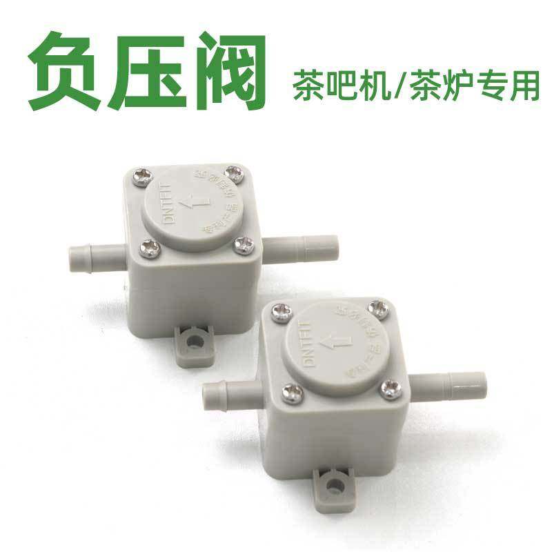 迪恩特负压阀替茶桶自动上水器净水器负压阀直连茶吧机茶台抽水,厨房电器,净水/饮水机配件耗材,淘宝优惠券,粉丝福利购,淘宝优惠卷