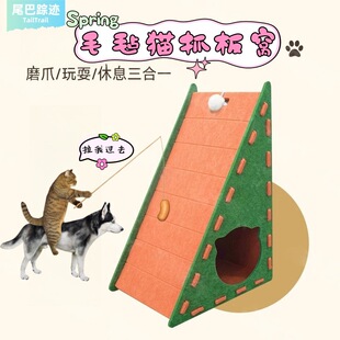 毛毡猫窝四季通用不掉屑舒适猫窝立体猫抓板耐抓半封闭式安全感