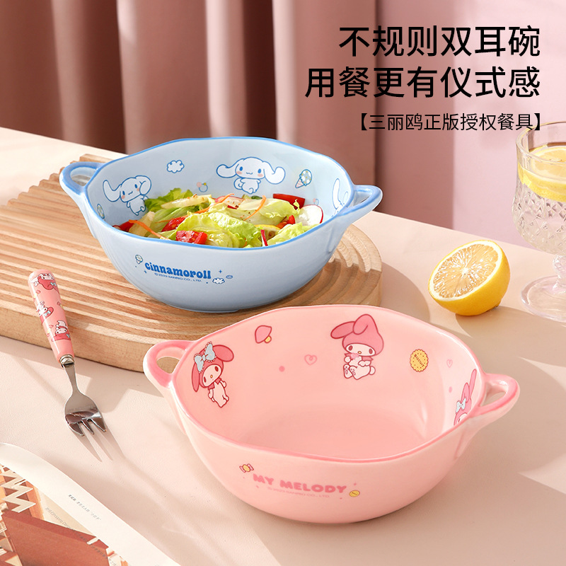 三丽鸥双耳汤碗家用级感陶瓷特别好看大号个人酸奶沙拉水果面碗