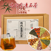 买1送1婉明正品 鸡内金石清茶养生茶石清茶草本石清茶袋泡茶官方店