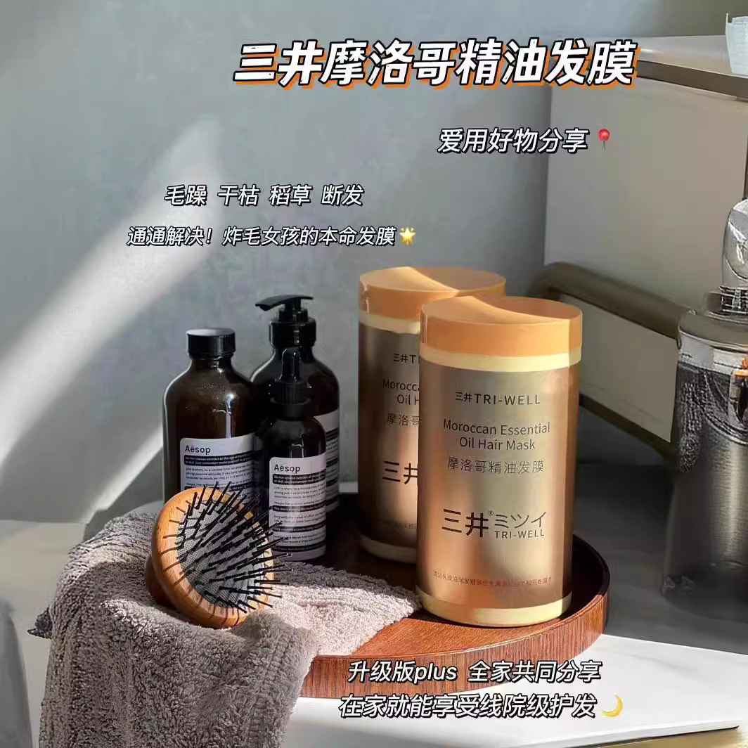 新款日本三井摩洛哥发膜精华液倒膜护发素养发修复毛躁滋润发质