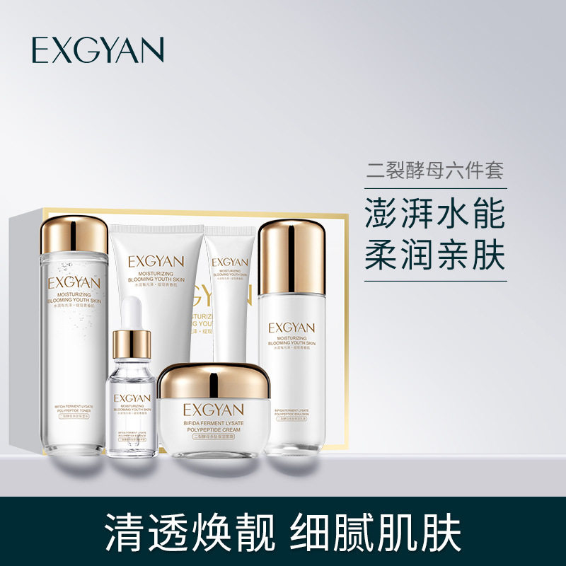 二裂酵母多肽套装忆香缘补水保湿