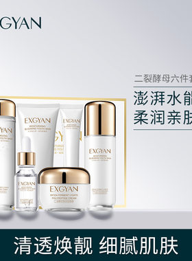 二裂酵母多肽套装忆香缘补水保湿