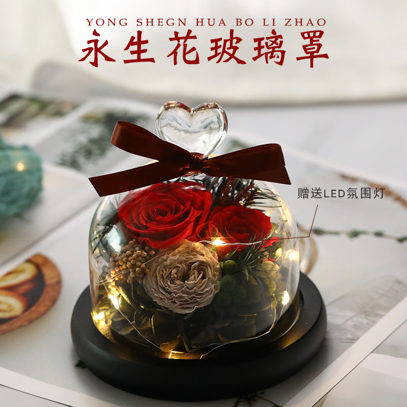 永生花玻璃罩摆件情人节年会活动生日礼物玫瑰花干花礼盒送女朋友