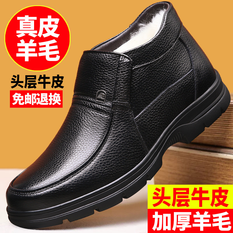 冬季奥伦新款棉鞋真皮中年鞋小码36加厚防滑羊毛48码大码棉鞋男鞋
